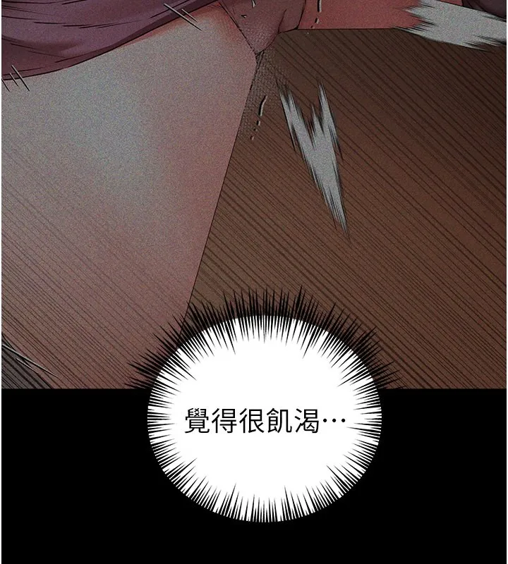 初次深交，请多指教-第76話-限妳五分鐘內讓我繳械 - 图片 129