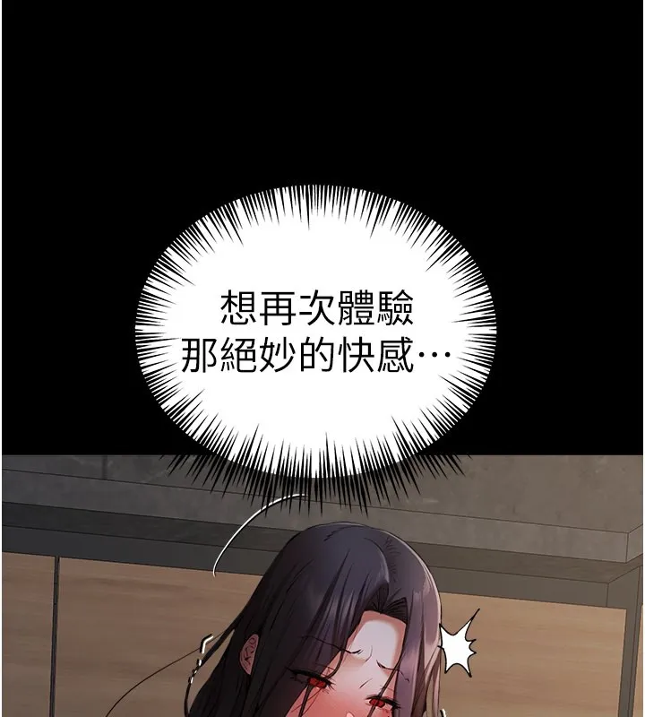 初次深交，请多指教-第76話-限妳五分鐘內讓我繳械 - 图片 130