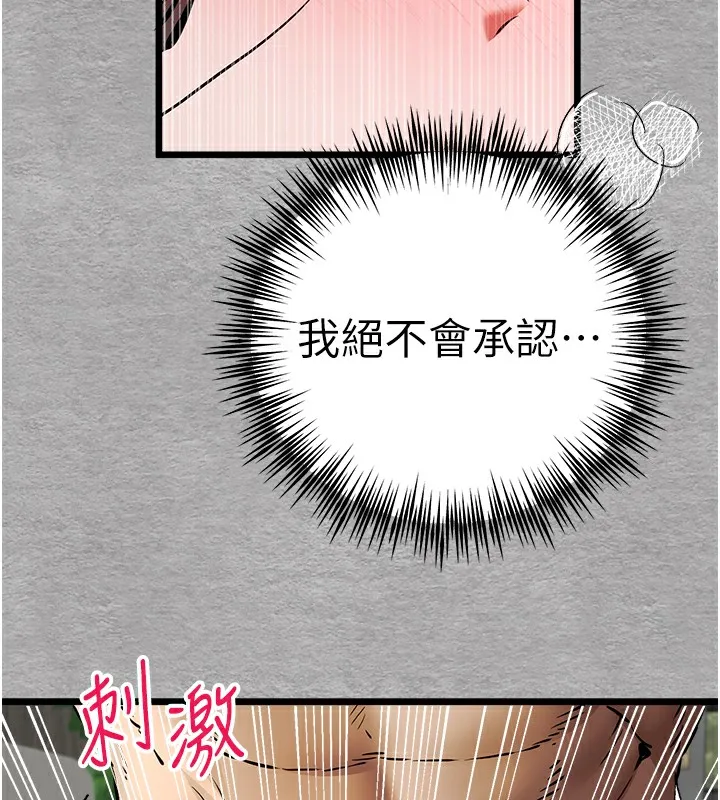 初次深交，请多指教-第76話-限妳五分鐘內讓我繳械 - 图片 139
