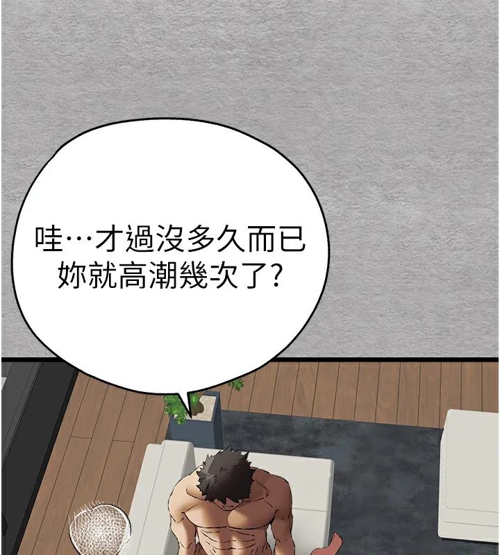 初次深交，请多指教-第76話-限妳五分鐘內讓我繳械 - 图片 144