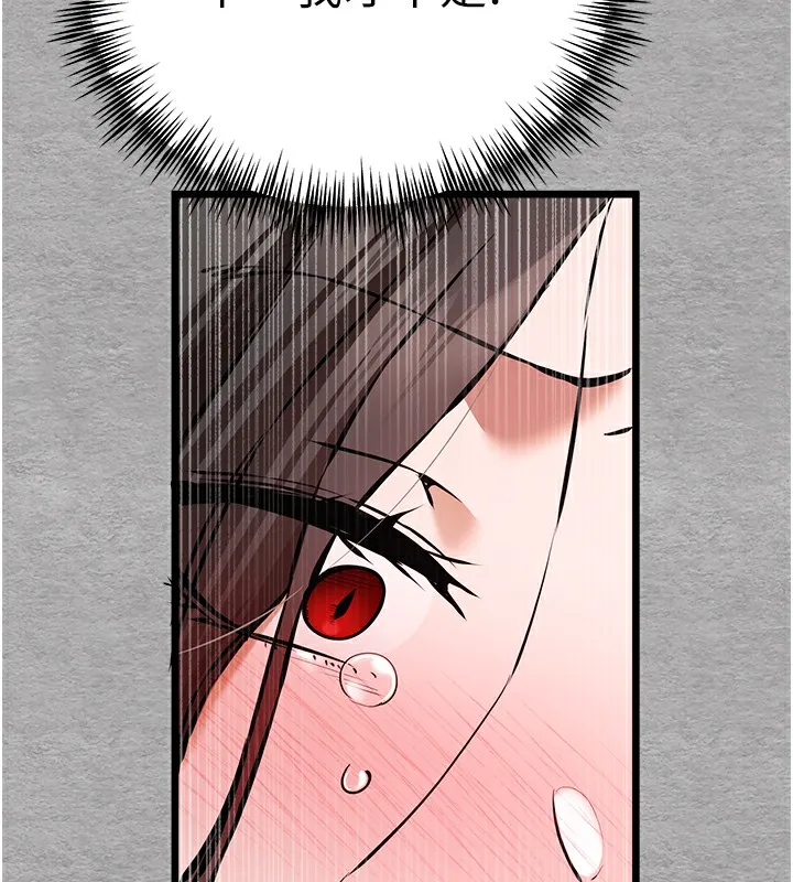 初次深交，请多指教-第76話-限妳五分鐘內讓我繳械 - 图片 138