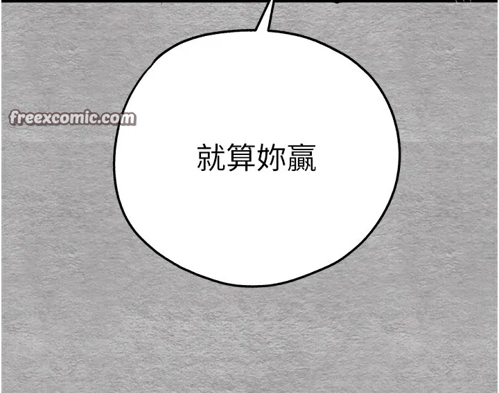 初次深交，请多指教-第76話-限妳五分鐘內讓我繳械 - 图片 150