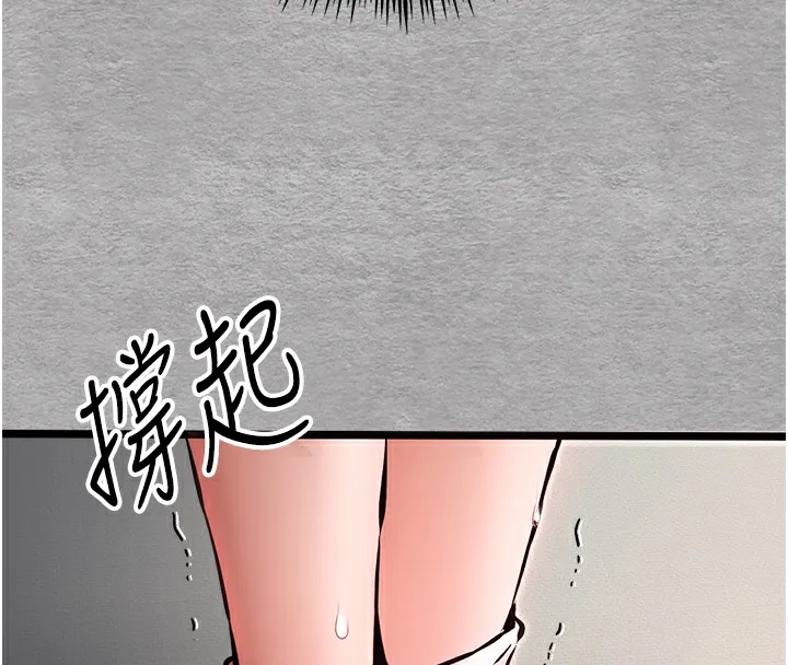 初次深交，請多指教第76話-限妳五分鐘內讓我繳械