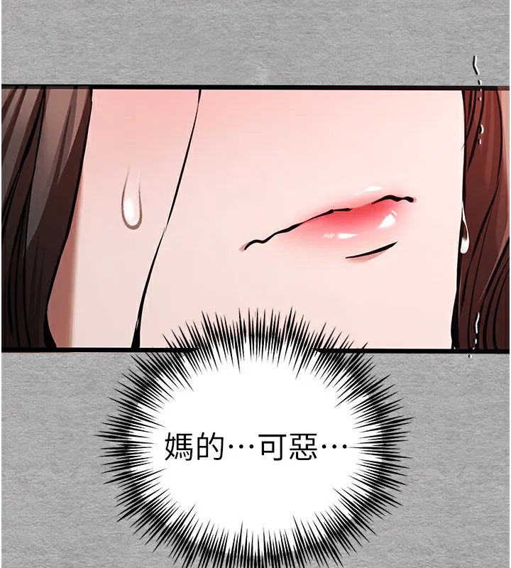 初次深交，請多指教第76話-限妳五分鐘內讓我繳械