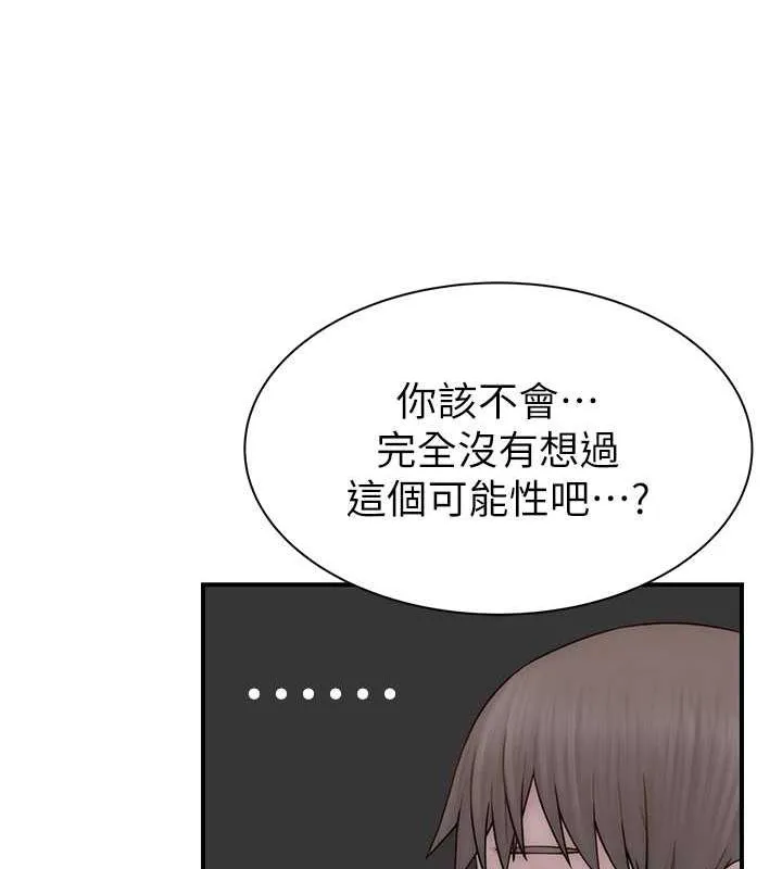 继母的香味-第77話-這裡只剩下我們了… - 图片 6