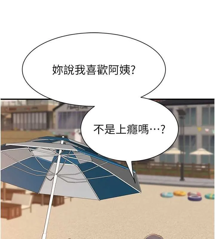 继母的香味-第77話-這裡只剩下我們了… - 图片 4