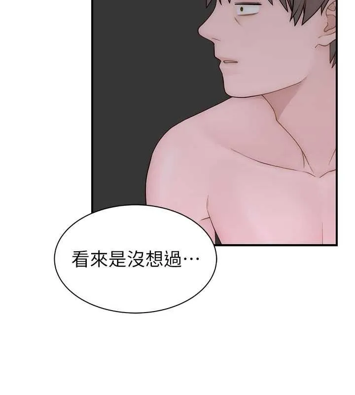 继母的香味-第77話-這裡只剩下我們了… - 图片 7