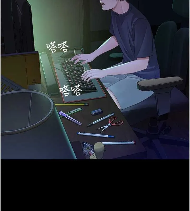 继母的香味-第77話-這裡只剩下我們了… - 图片 18