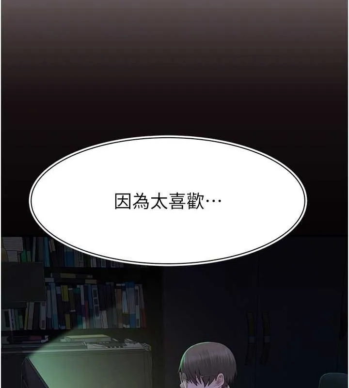 继母的香味-第77話-這裡只剩下我們了… - 图片 17