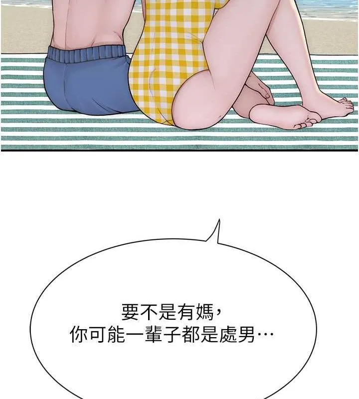 继母的香味-第77話-這裡只剩下我們了… - 图片 10
