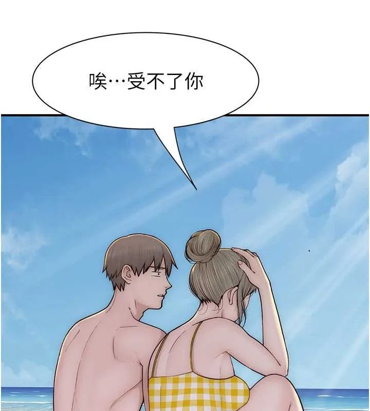 继母的香味-第77話-這裡只剩下我們了… - 图片 9