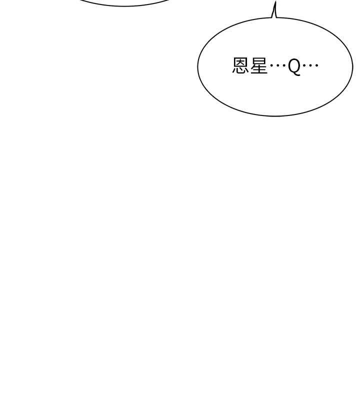 繼母的香味第77話-這裡只剩下我們了…