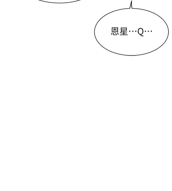 继母的香味-第77話-這裡只剩下我們了… - 图片 34