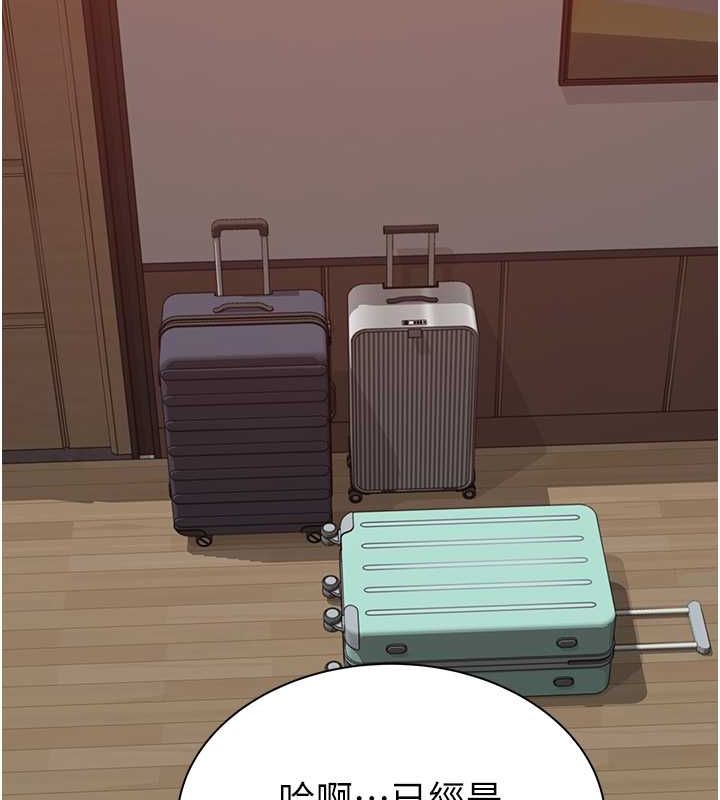 繼母的香味第77話-這裡只剩下我們了…