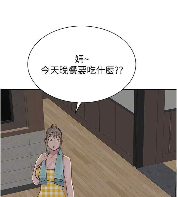 繼母的香味第77話-這裡只剩下我們了&hellip;