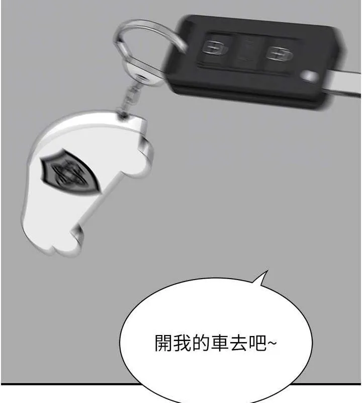 继母的香味-第77話-這裡只剩下我們了… - 图片 55