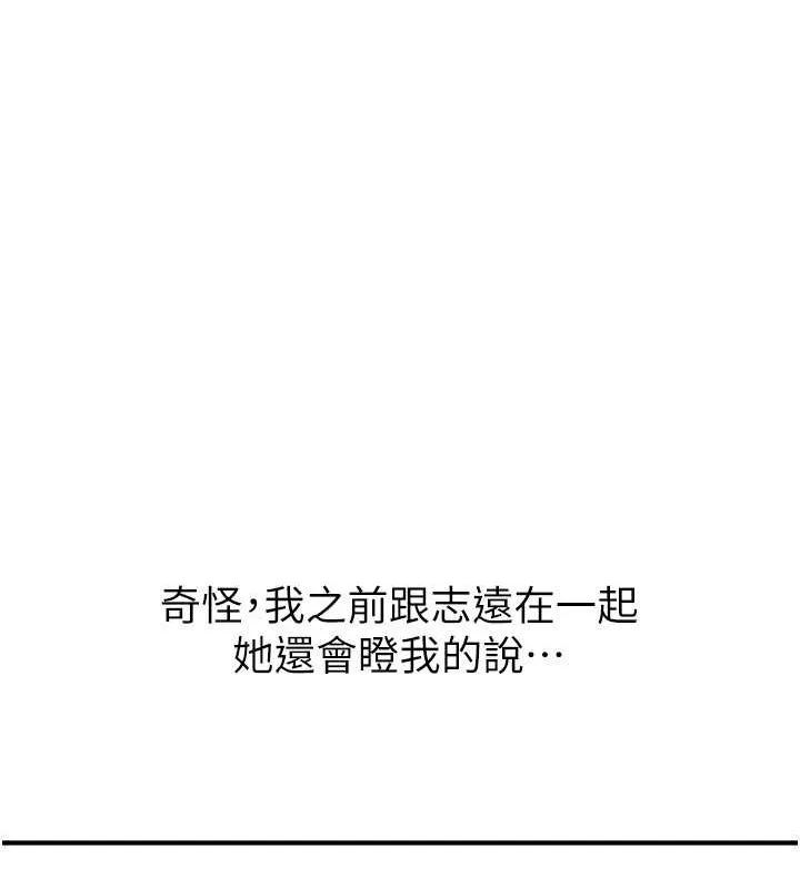 继母的香味-第77話-這裡只剩下我們了… - 图片 59