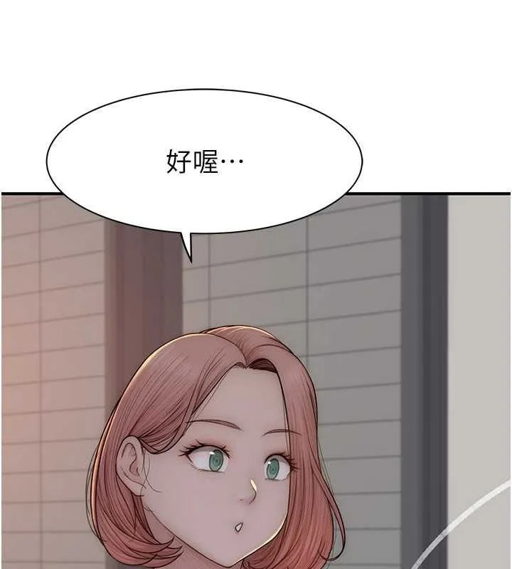 继母的香味-第77話-這裡只剩下我們了… - 图片 57