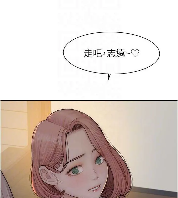 继母的香味-第77話-這裡只剩下我們了… - 图片 62
