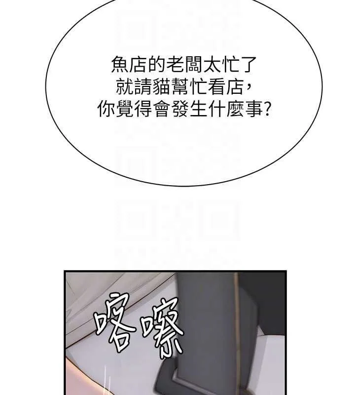 继母的香味-第77話-這裡只剩下我們了… - 图片 74