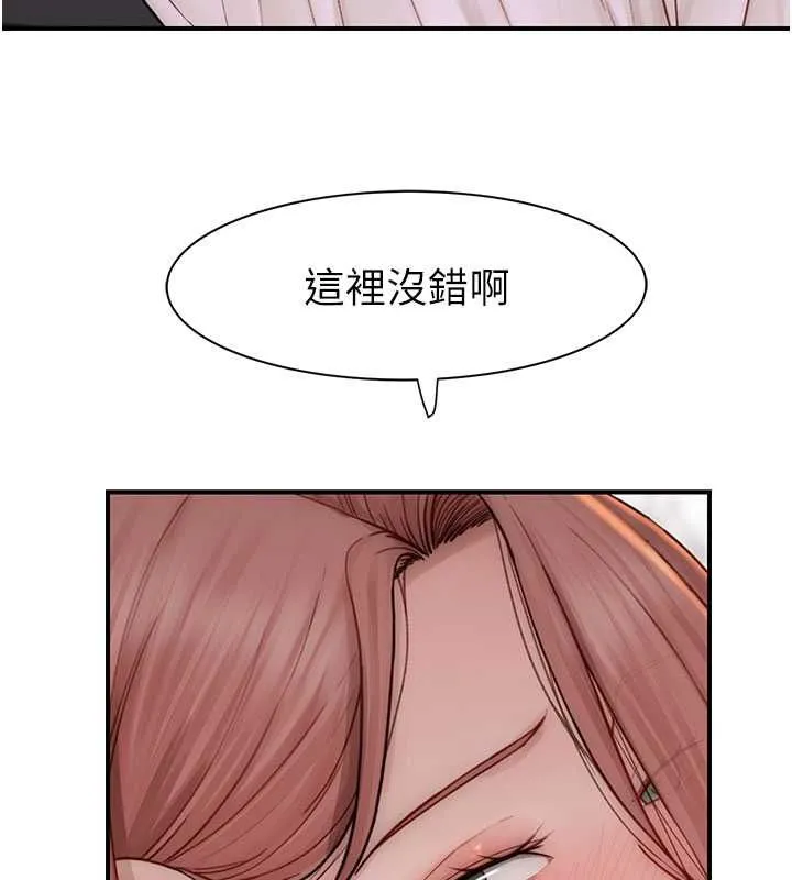 繼母的香味第77話-這裡只剩下我們了&hellip;