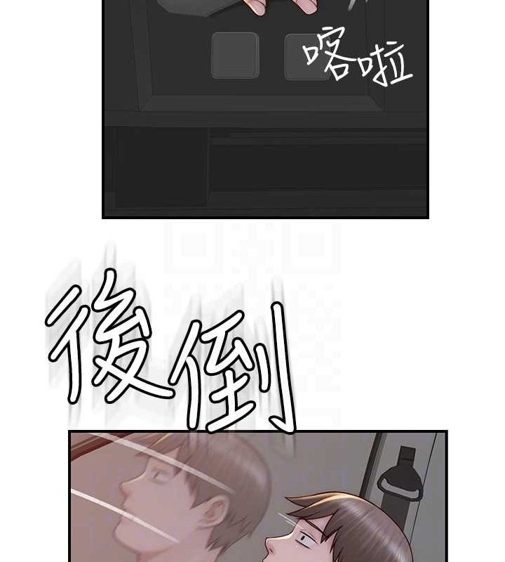 繼母的香味第77話-這裡只剩下我們了…