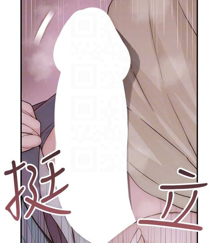 继母的香味第77話-這裡只剩下我們了…