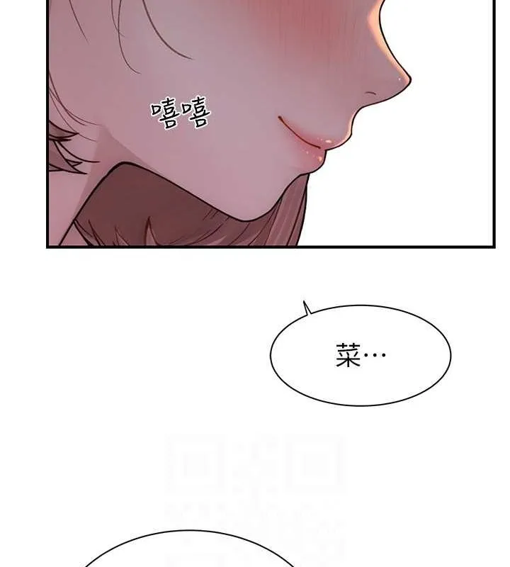 繼母的香味第77話-這裡只剩下我們了&hellip;
