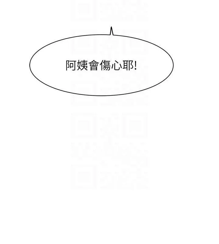 繼母的香味第77話-這裡只剩下我們了&hellip;