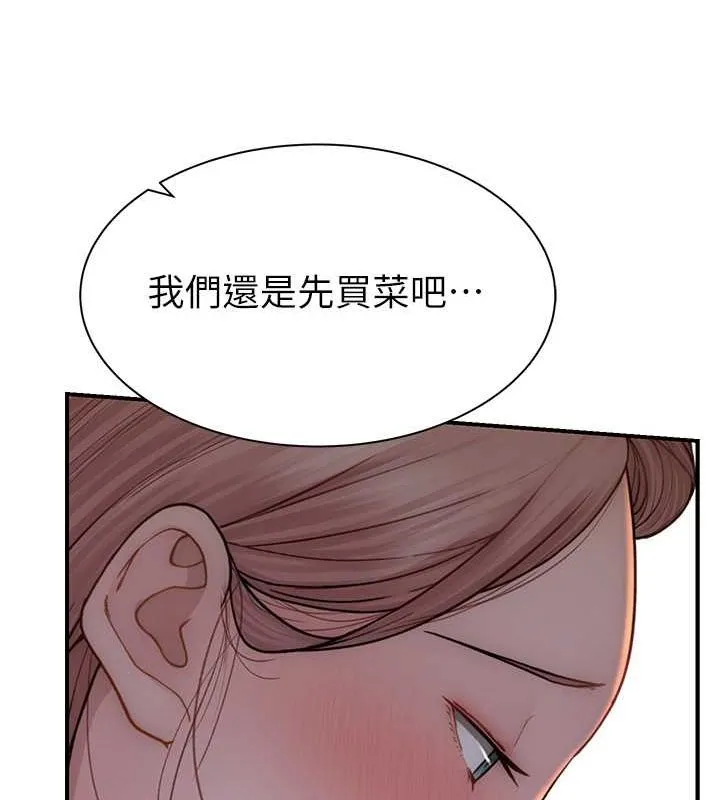 继母的香味-第77話-這裡只剩下我們了… - 图片 98