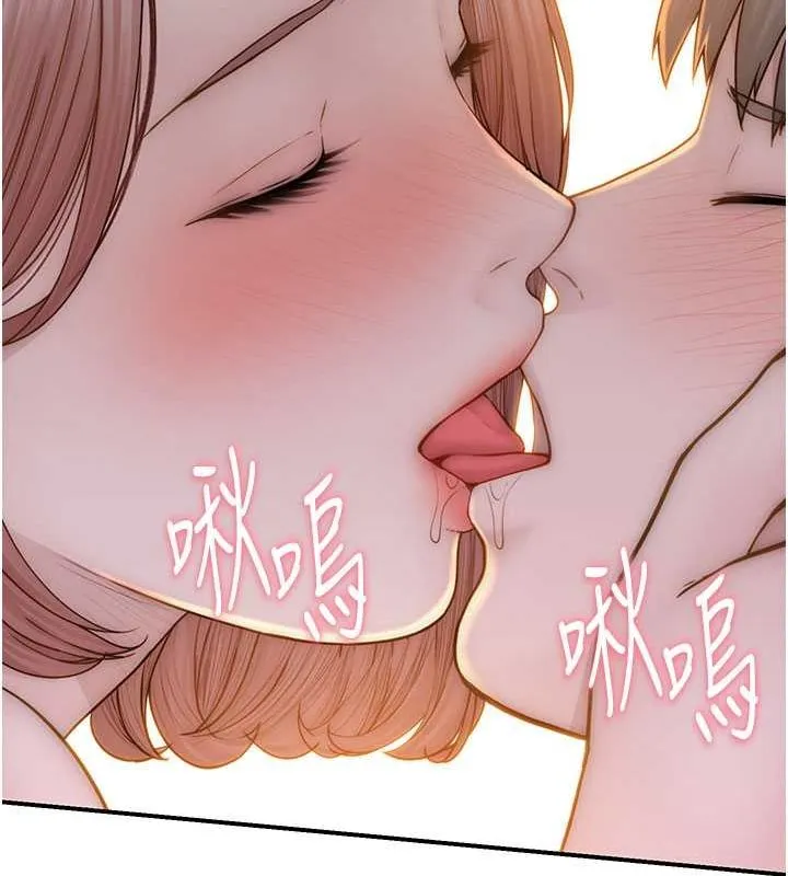 繼母的香味第77話-這裡只剩下我們了&hellip;