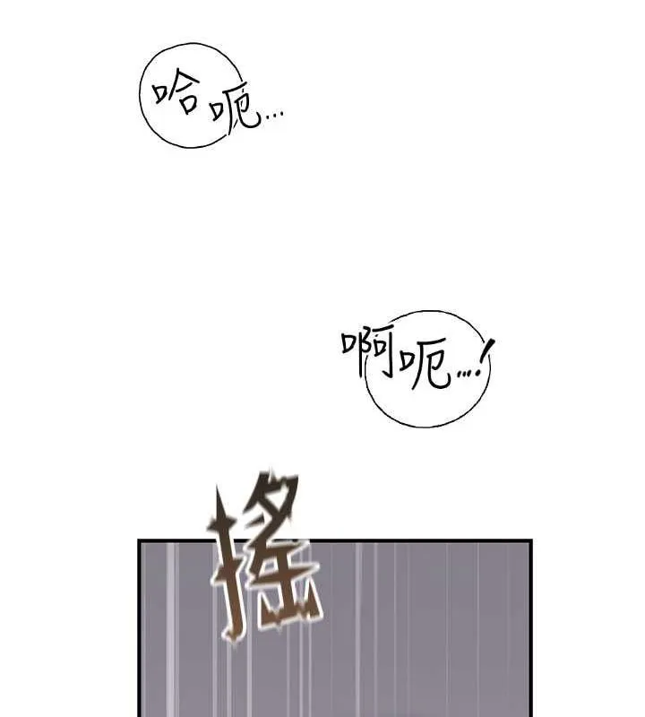 继母的香味-第77話-這裡只剩下我們了… - 图片 115