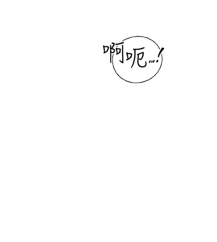 繼母的香味第77話-這裡只剩下我們了&hellip;
