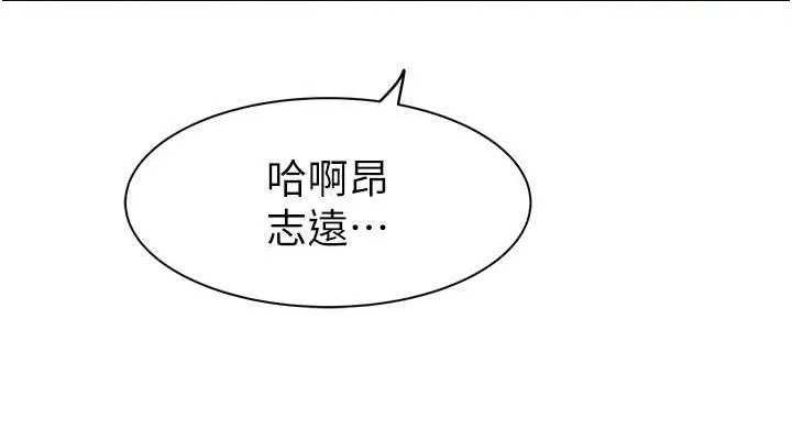 继母的香味-第77話-這裡只剩下我們了… - 图片 114