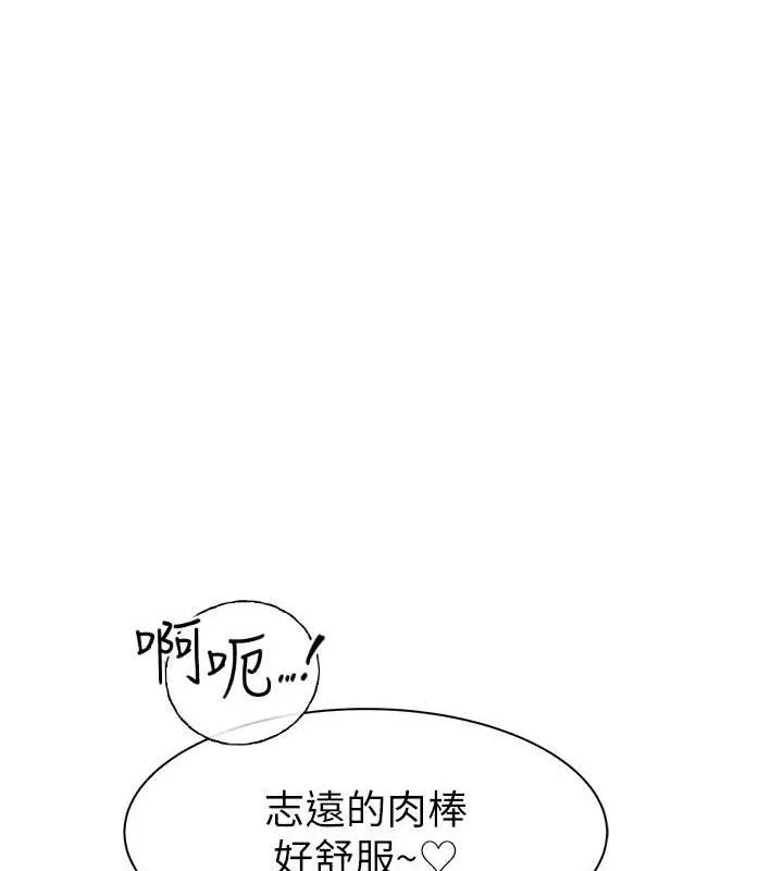 继母的香味-第77話-這裡只剩下我們了… - 图片 109