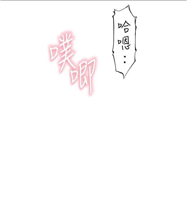 继母的香味-第77話-這裡只剩下我們了… - 图片 123