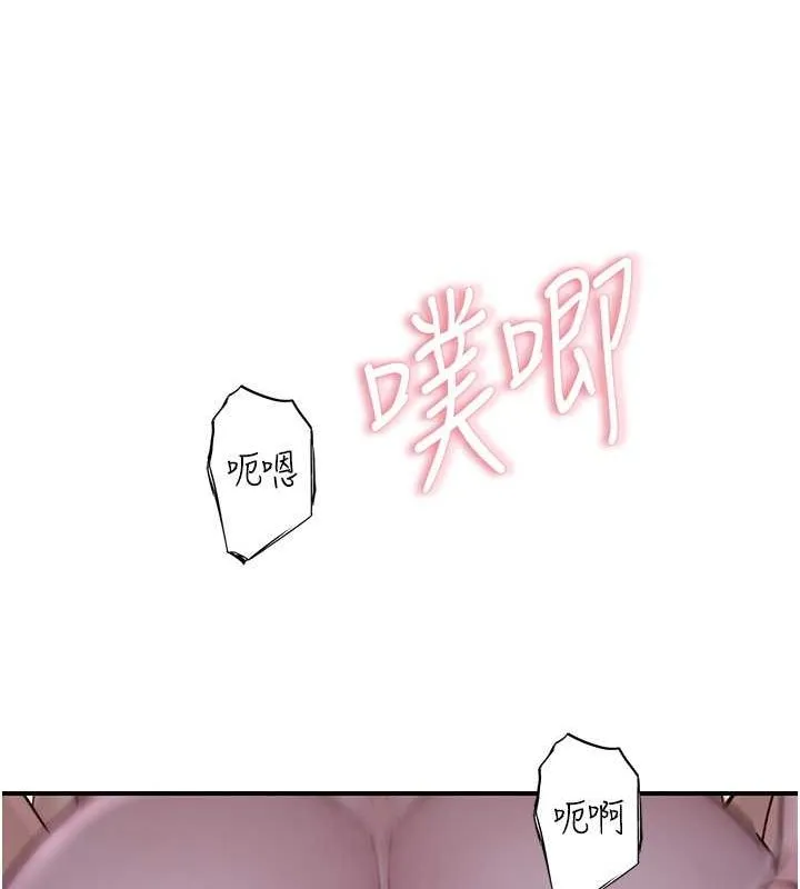 继母的香味-第77話-這裡只剩下我們了… - 图片 121