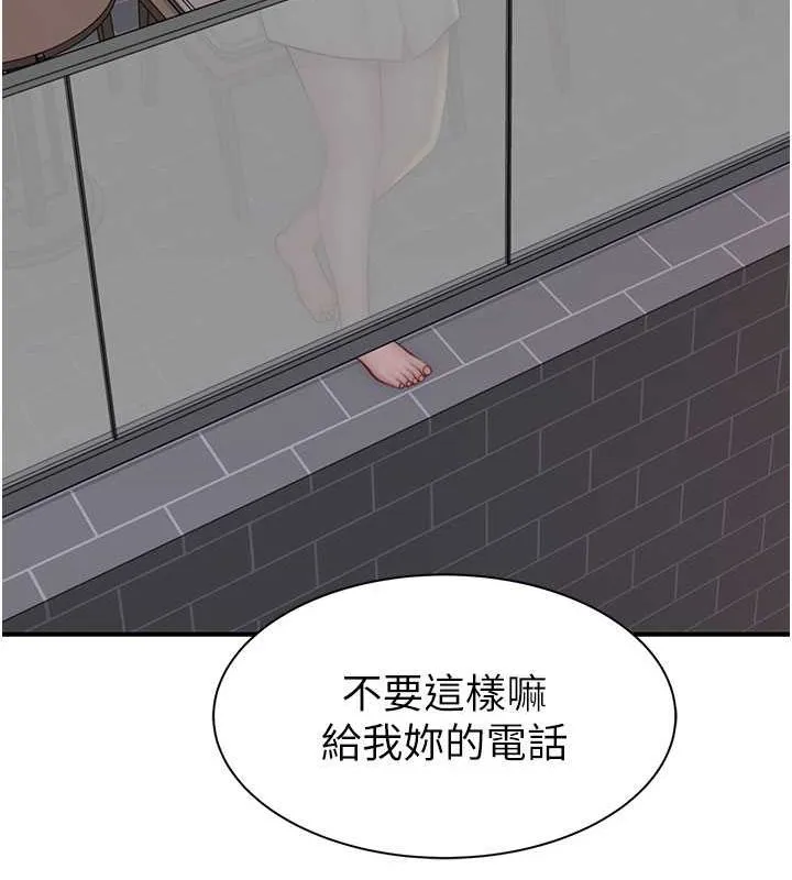 继母的香味-第77話-這裡只剩下我們了… - 图片 136