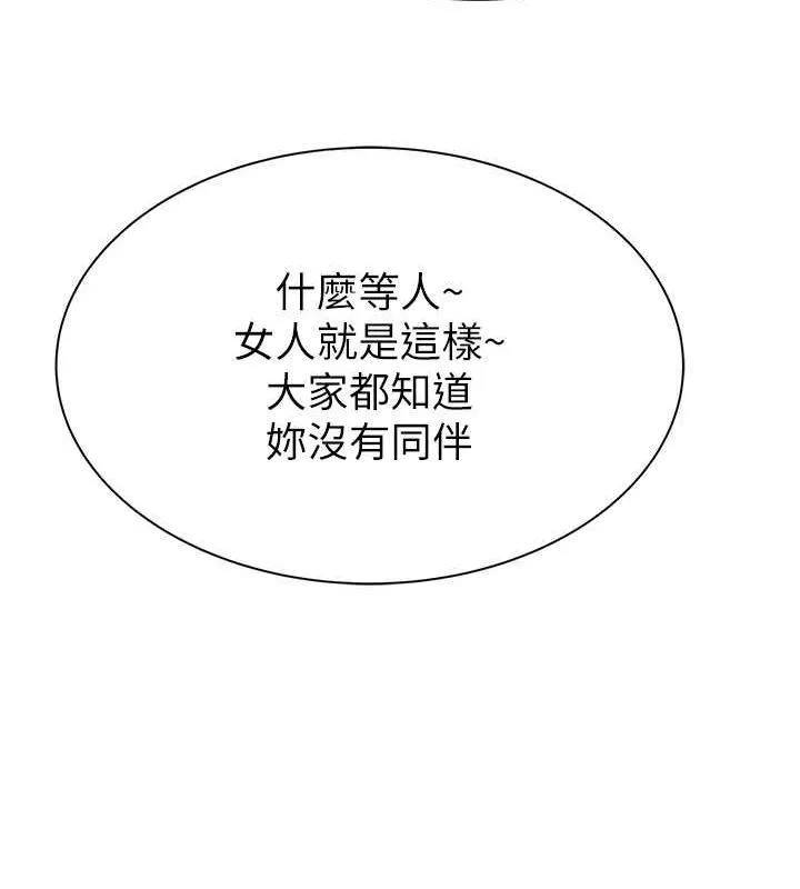 繼母的香味第77話-這裡只剩下我們了&hellip;