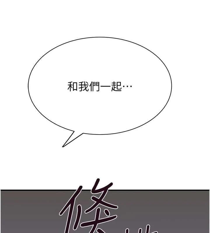 继母的香味-第77話-這裡只剩下我們了… - 图片 147