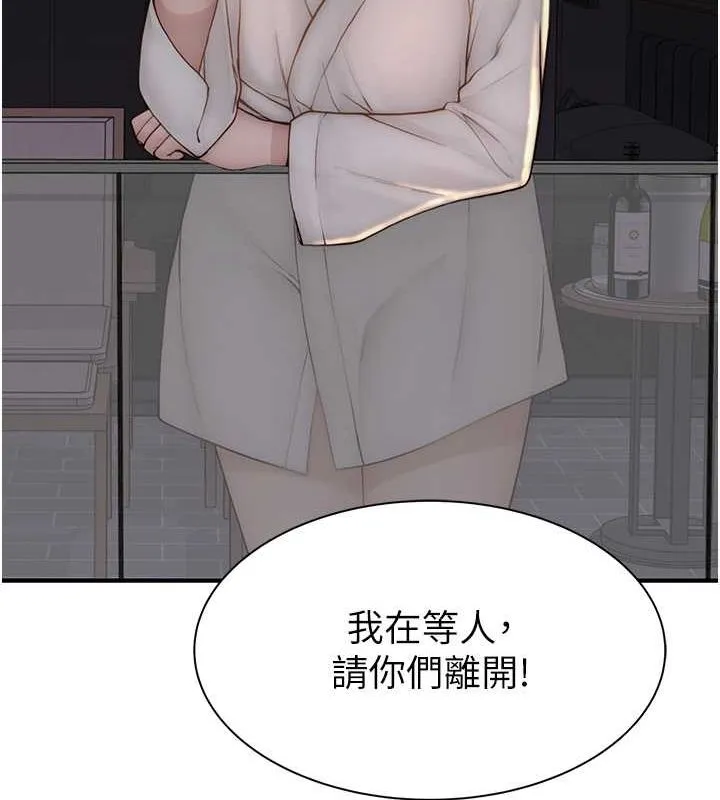 继母的香味-第77話-這裡只剩下我們了… - 图片 144