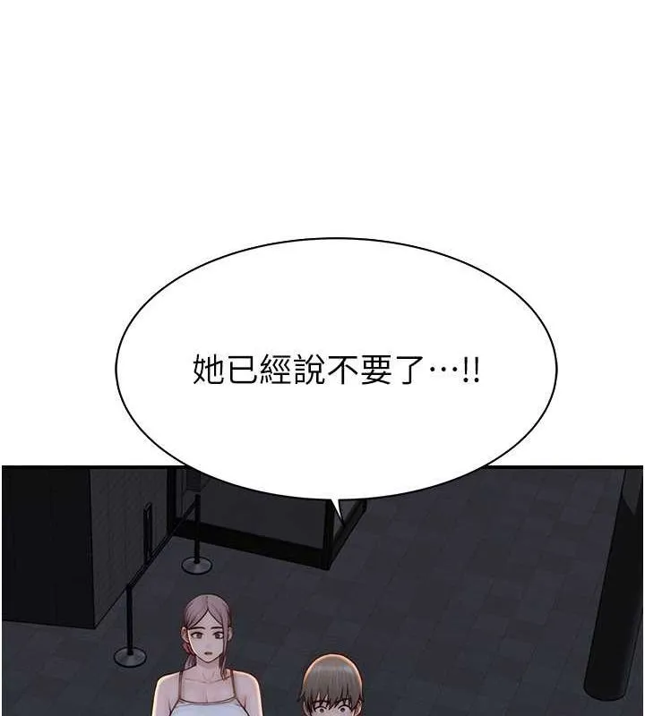继母的香味-第77話-這裡只剩下我們了… - 图片 153