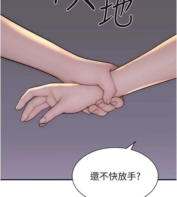 继母的香味-第77話-這裡只剩下我們了… - 图片 148