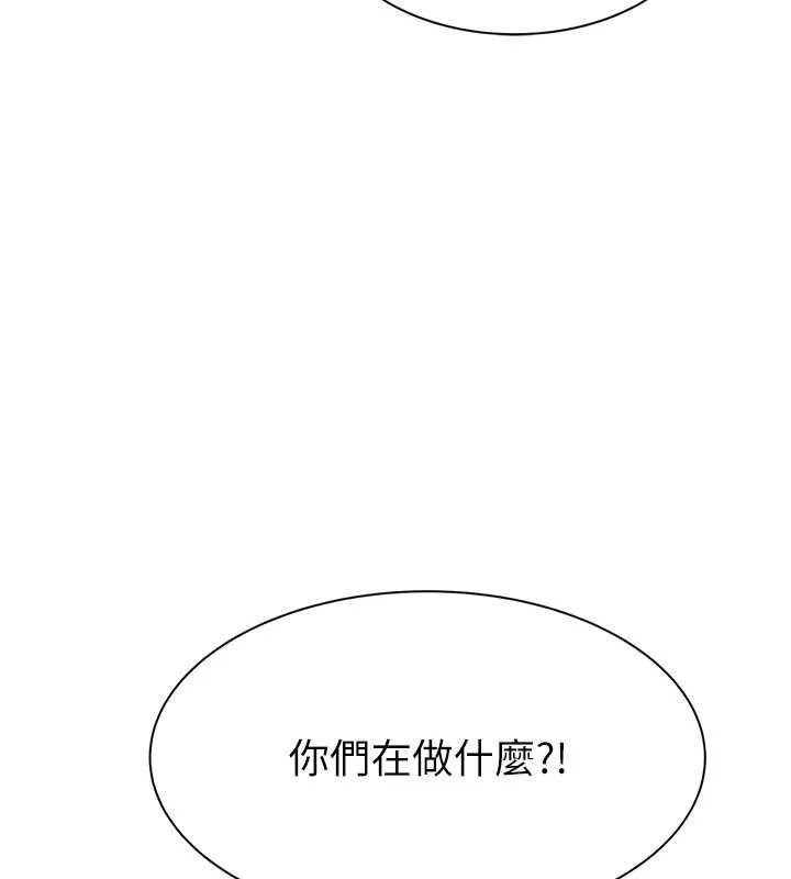 继母的香味-第77話-這裡只剩下我們了… - 图片 149