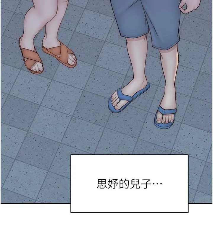 继母的香味-第77話-這裡只剩下我們了… - 图片 163