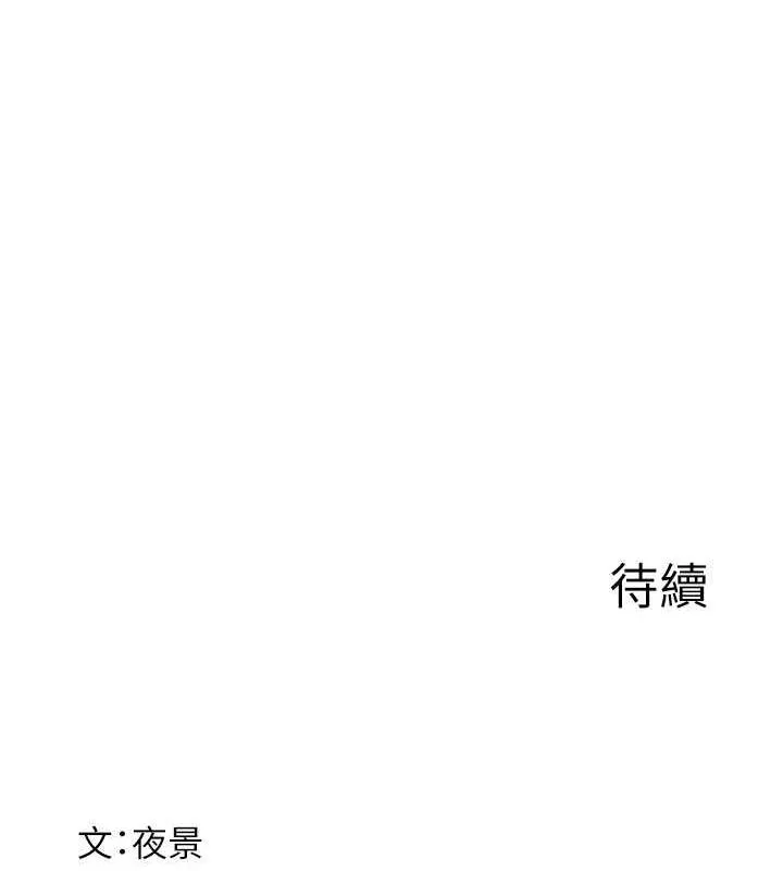 继母的香味-第77話-這裡只剩下我們了… - 图片 164
