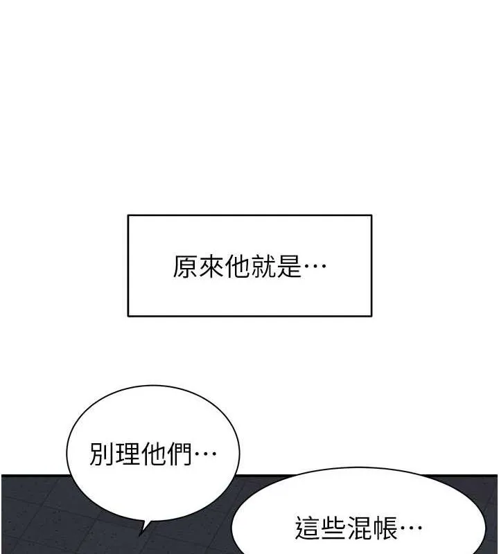 继母的香味-第77話-這裡只剩下我們了… - 图片 161