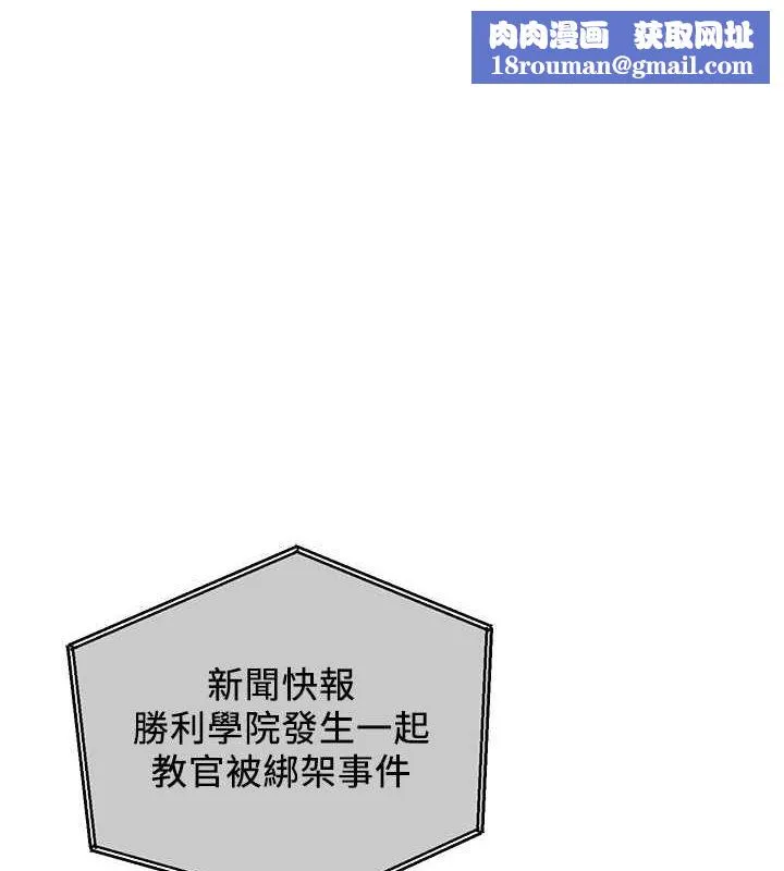 搶女友速成班第70話-難以拒絕的邀約