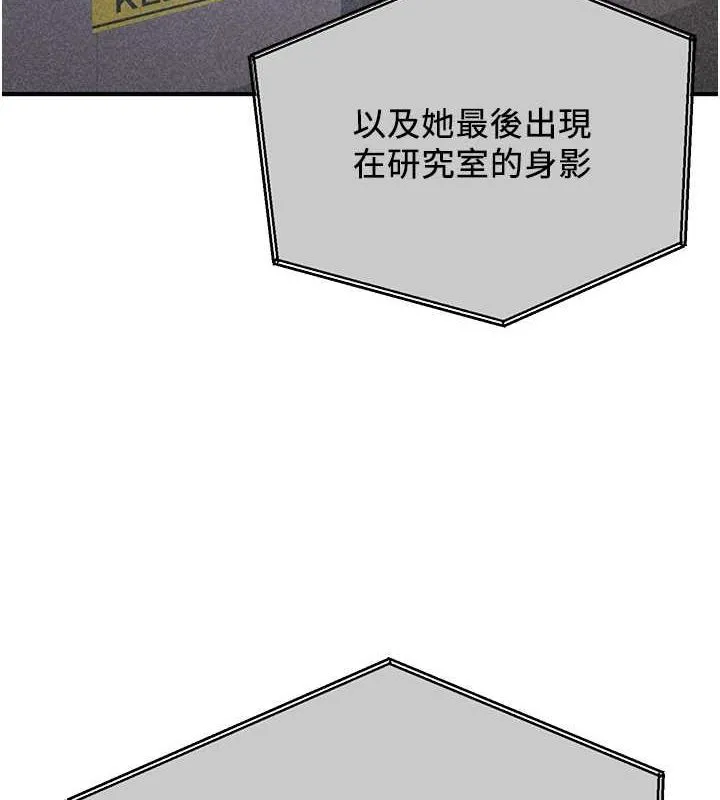 抢女友速成班-第70話-難以拒絕的邀約 - 图片 4