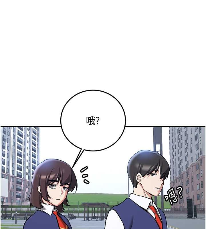 抢女友速成班第70話-難以拒絕的邀約